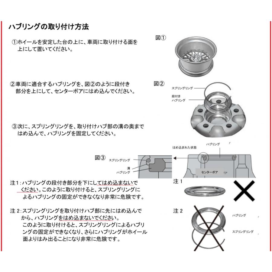 正規品！PFS仕様／BBSホイール専用アダプターリング（ハブリング）４個　●大　●スプリングリング付　●下記よりご希望サイズをお選び頂きカートへお進み下さい｜hachikko-bu-bu｜04