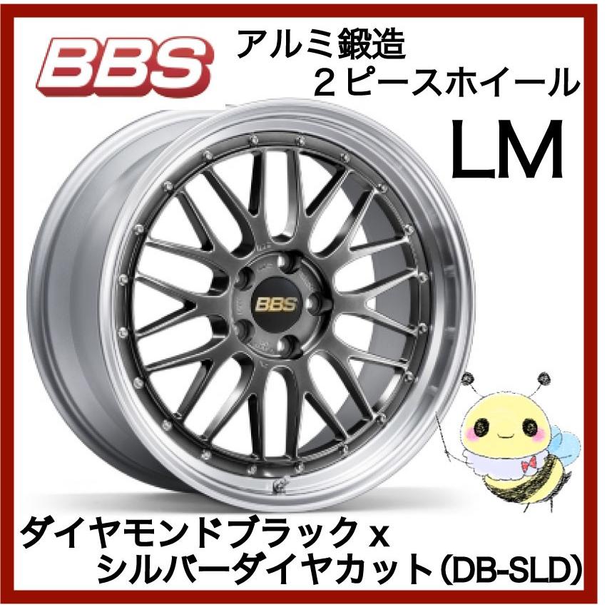 BBS - JAPAN ●LM/LM253 ●20in 20x8.5 5/114.3 INSET:30 ●金剛石黒いことxシルバーダイヤカット/DB-SLD ●１本 置き目取りまわし店 タイヤ、ホイール-自動車-車、バイク、自転車