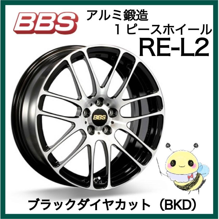 BBS JAPAN ●RE-L2/RE5033 ●15インチ 15x5.0 4/100 INSET:43 ●ブラックダイヤカット/BKD ●１本　BBS正規取扱店