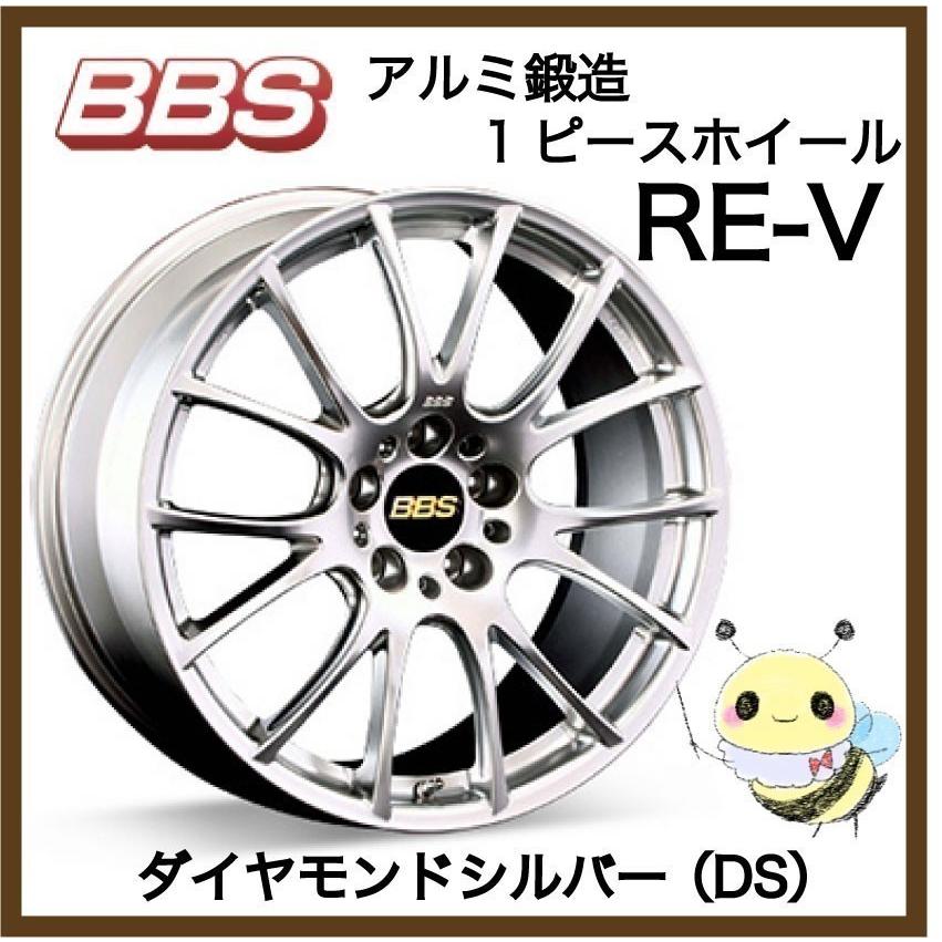 BBS - JAPAN ●RE-V/RE070 ●19in 19x9.0 5/114.3 INSET:40 ●Flat ●金剛石しろがね色/DS ●１本 置き目取りまわし店 アルミホイール-車、バイク、自転車-自動車