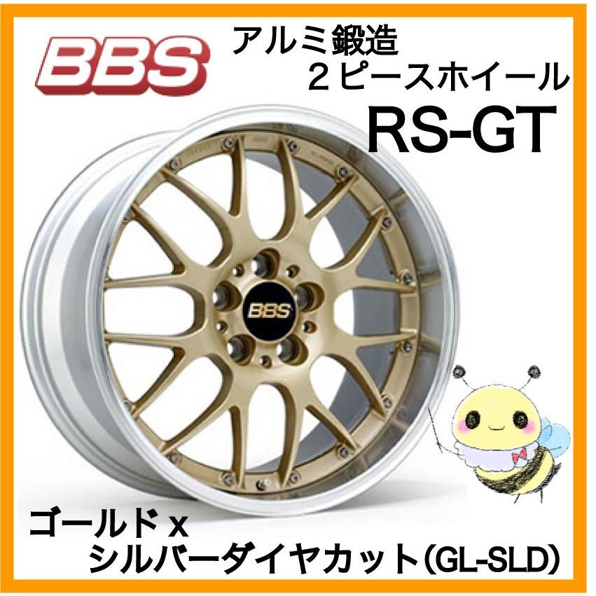 BBS JAPAN ●RS-GT/RS924 ●19インチ 19x9.5 5/112 INSET:38 ●Round ●ゴールドxシルバーダイヤカット/GL-SLD ●１本　BBS正規取扱店