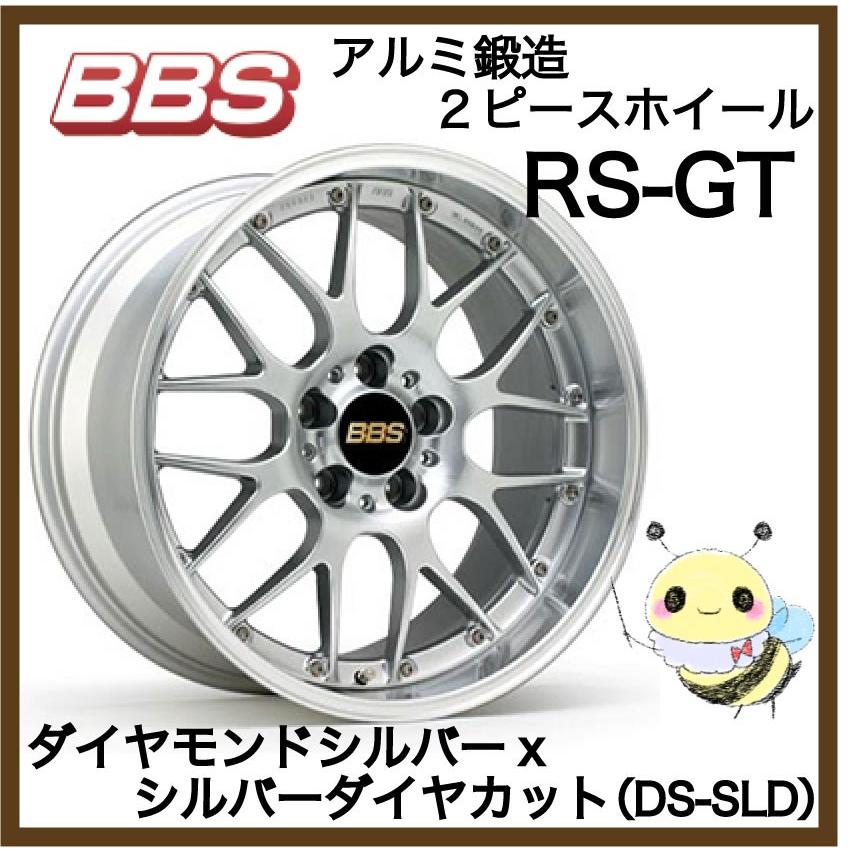 BBS JAPAN ●RS-GT/RS934 ●17インチ 17x7.0 5/114.3 INSET:50 ●Round ●ダイヤモンドシルバーxシルバーダイヤカット/DS-SLD ●１本　BBS正規取扱店｜hachikko-bu-bu