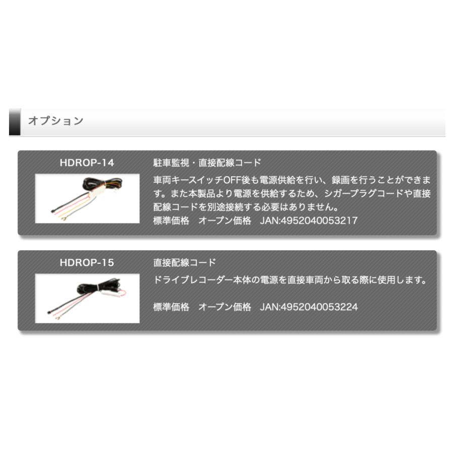 COMTEC/コムテック】直接電源配線コードセット ○前後2カメラ ドライブ