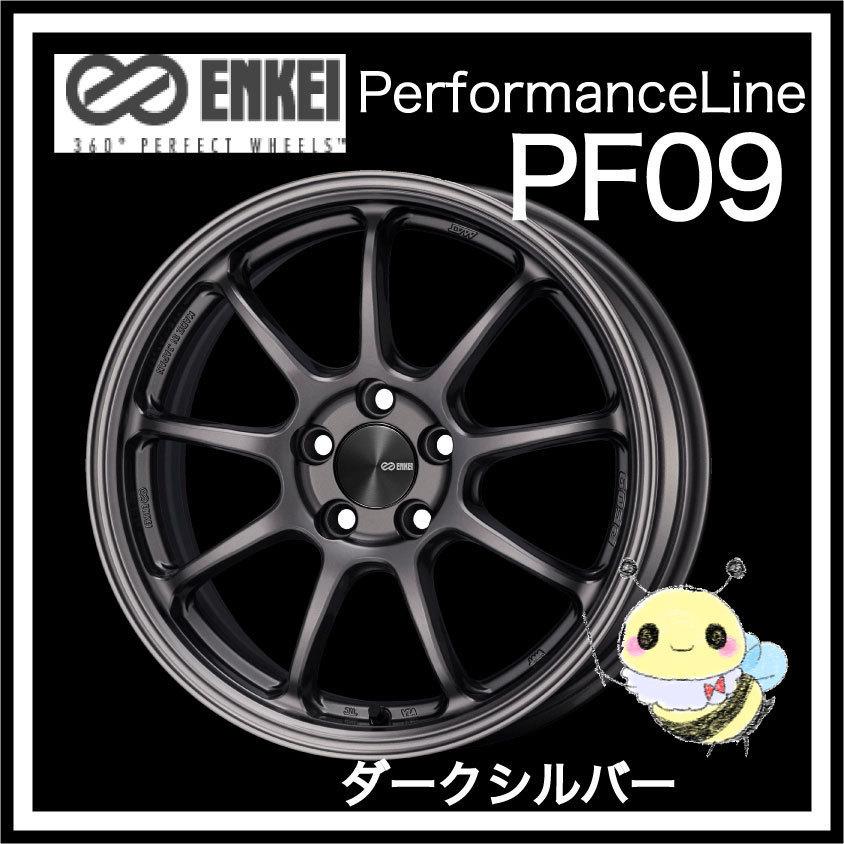 エンケイ パフォーマンスライン PF09 17インチ 17x7.5J  45 PCD100 5穴 Dark Silver ホイール 1本  ENKEI