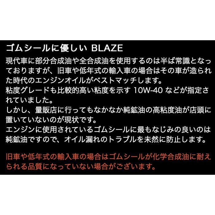 【Gulf/ガルフ】BLAZE ●15W-50 ●鉱物油 ●20Lペール缶 ●大排気量バイク向け 旧車・輸入車向けオイル ●SL/CF/MA　ガルフ ブレイズ｜hachikko-bu-bu｜04