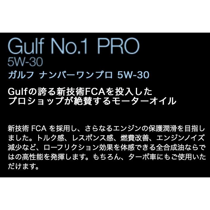 Gulf/ガルフNo.1 PRO ○5W 全合成油 ○Lペール缶 ガルフ