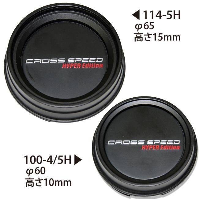 ホットスタッフ】クロススピード ハイパーエディション RS9 ○19インチ