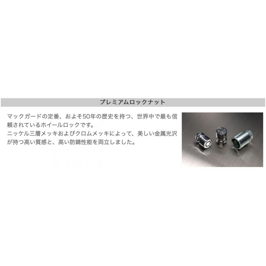 McGard（マックガード） 在庫有！日本正規品【マックガード