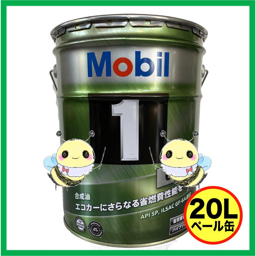 Mobil 1/モービル1】○0W-20 ○API/SP ○ILSAC/GF-6A ○20L缶 ○合成油