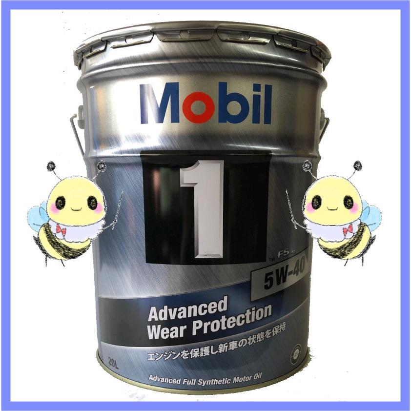 納期未定です【Mobil 1/モービル1】●FS X2 ●5W-40 ●20Lペール缶　●合成エンジンオイル ●Advanced Wear Protection　Mobil モービルワン モービル｜hachikko-bu-bu