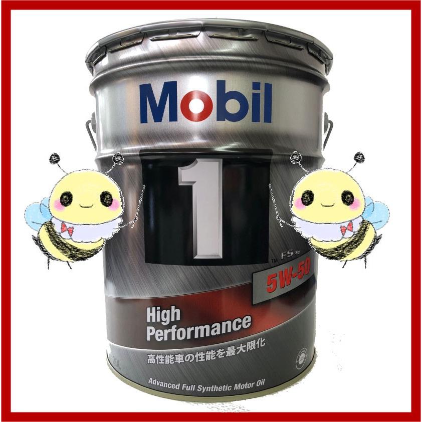 Mobil 納期未定です【Mobil 1/モービル1】○FS X2 ○5W-50 ○20L Mobil 納期未定です【Mobil 1/モービル1】○FS X2 ○5W-50 ○20L