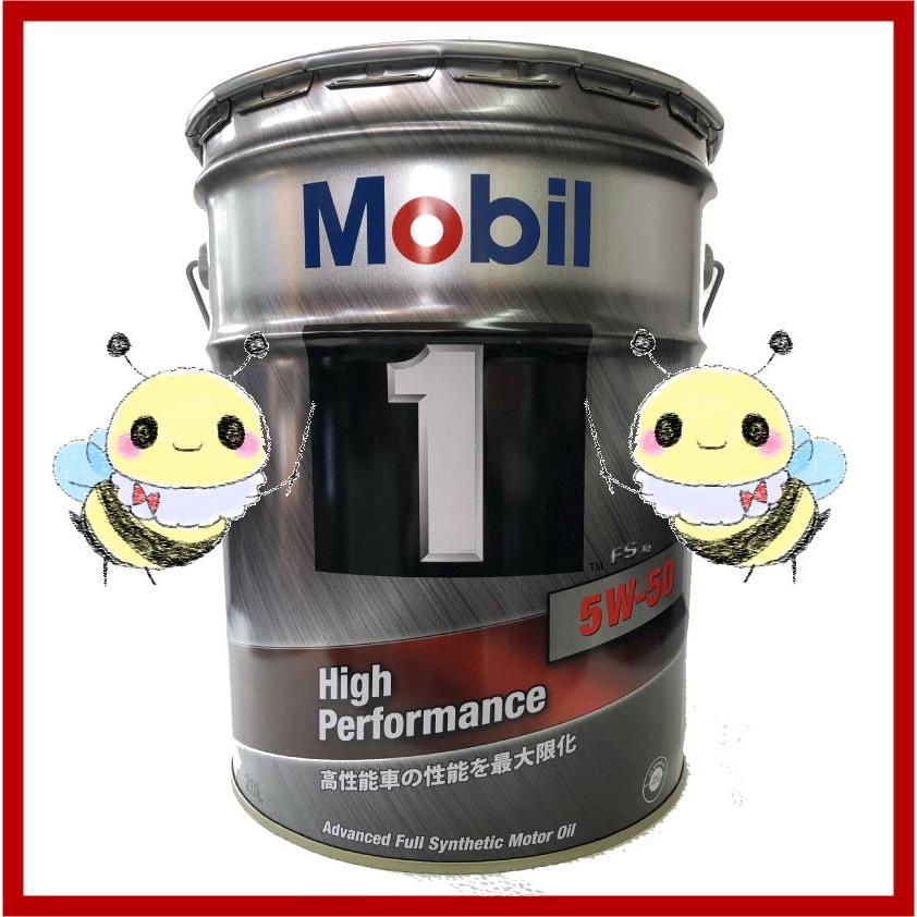 納期未定です【Mobil 1/モービル1】●FS X2 ●5W-50 ●20Lペール缶　●合成エンジンオイル ●High Performance　Mobil モービルワン モービル｜hachikko-bu-bu