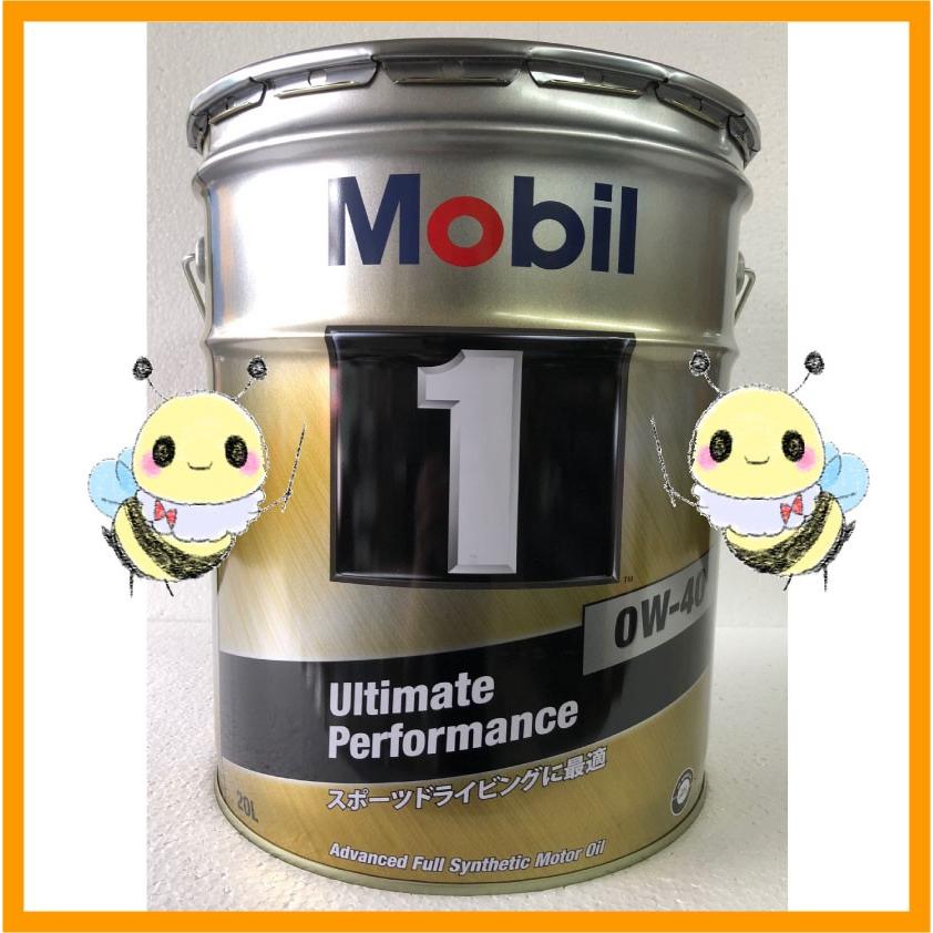 在庫あります【Mobil 1/モービル1】●0W-40/SP ●20Lペール缶　●合成エンジンオイル ●Ultimate Performance　Mobil モービルワン モービル｜hachikko-bu-bu