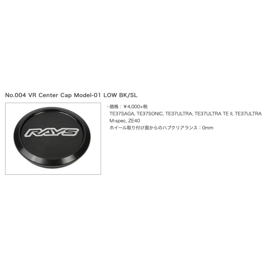 RAYS 【RAYS/レイズ】No.4 / VR Center Cap Model-01 LOW BK/SL RAYS 【RAYS/レイズ】No.4 / VR Center Cap Model-01 LOW BK/SL