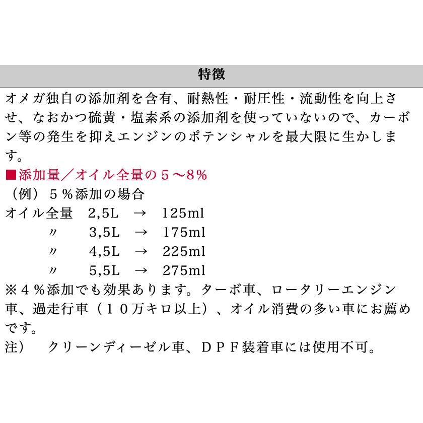 国内正規品【Ωmega/オメガ】Omega 909 ●オイル強化添加剤 ●300ml/1本　　(注)クリーンディーゼル車/ＤＰＦ装着車には使用不可｜hachikko-bu-bu｜02