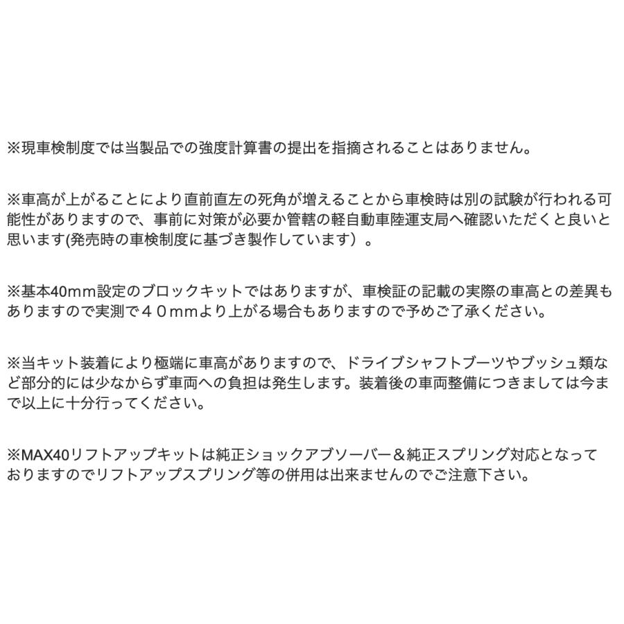 OVER TECH 【OVER TECH】MAX40 リフトアップブロックキット