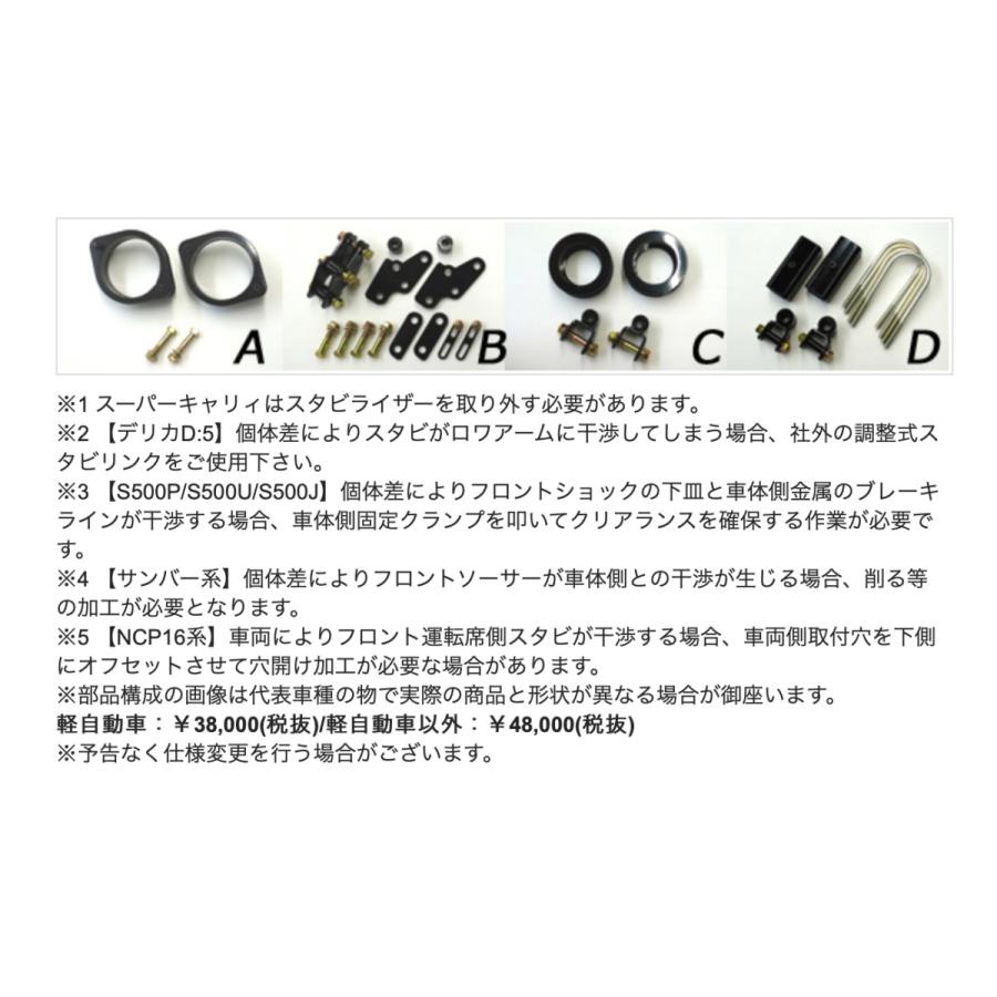 OVER TECH 【OVER TECH】MAX40 リフトアップブロックキット OVER TECH 【OVER TECH】MAX40 リフトアップブロックキット