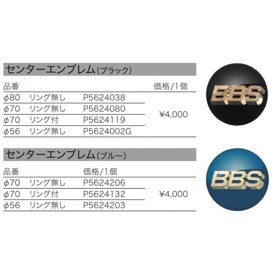 BBS 正規品【BBS センターキャップ】エンブレム ○プラチナ φ56