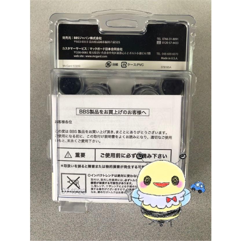 BBS 正規品【BBS】インストレーションキット ○ブラック M12xP1.5 品番