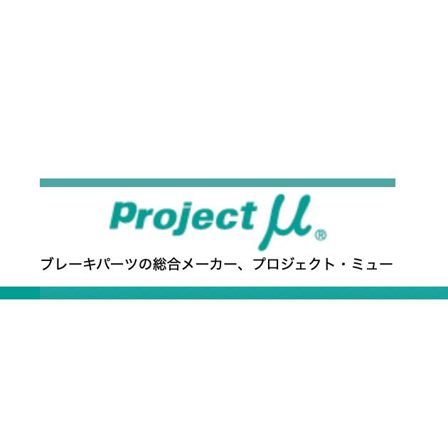 6本セット【プロジェクト・ミュー】ブレーキフルード ○G-four 335 