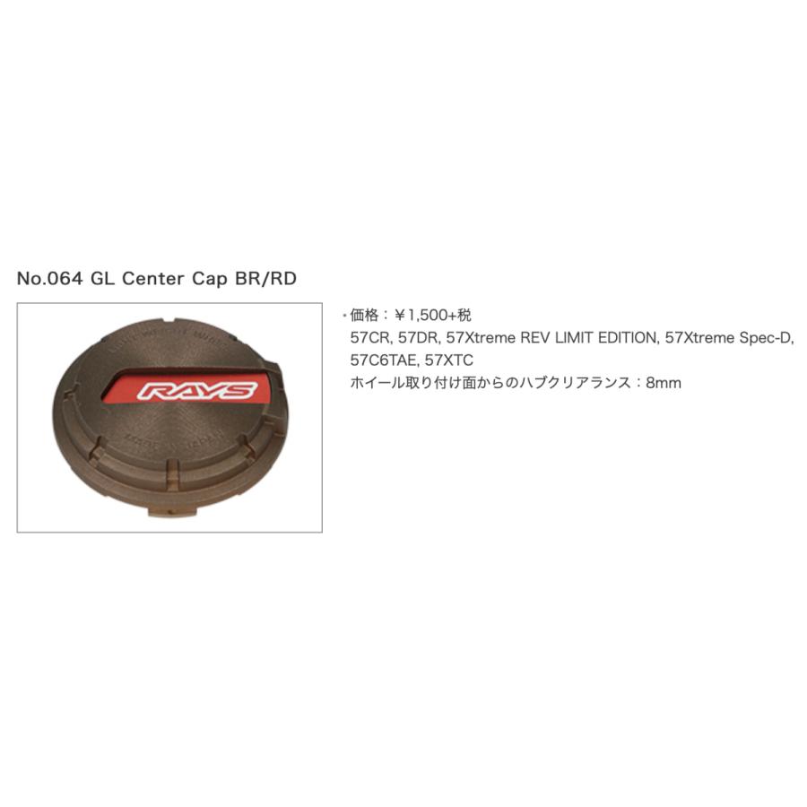 RAYS 納期要確認【RAYS/レイズ】No.64 / gram LIGHTS GL センター