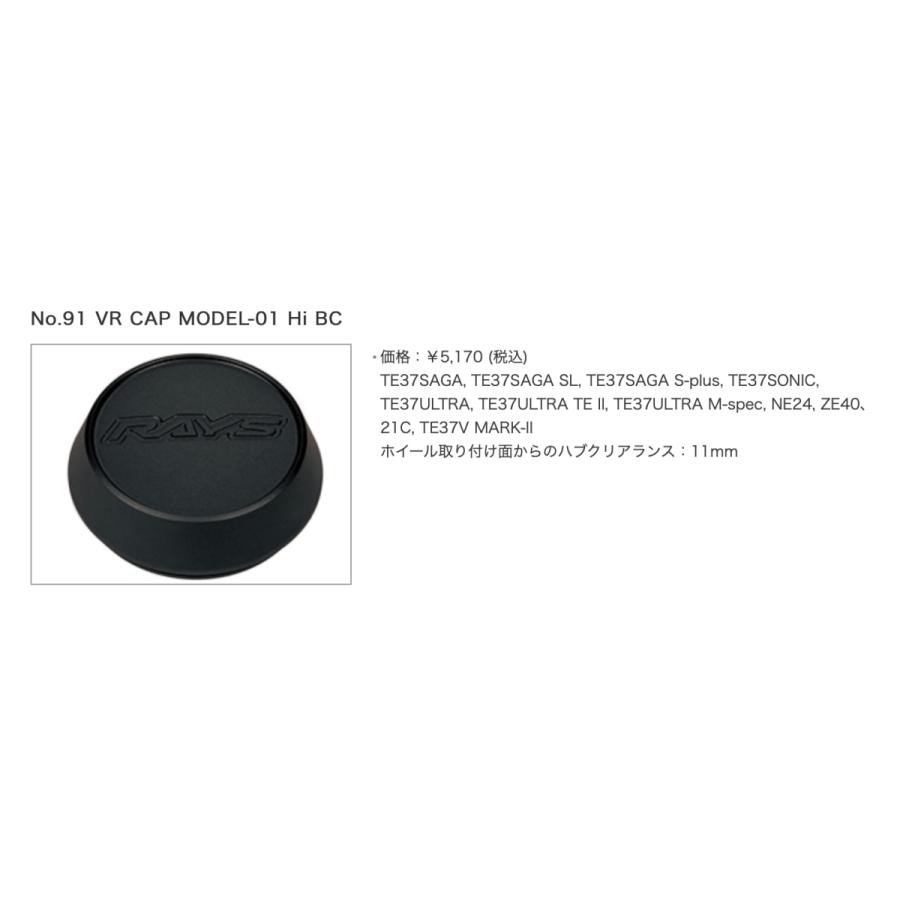 RAYS 【RAYS/レイズ】No.91 / VR CAP MODEL-01 Hi BC センター RAYS 【RAYS/レイズ】No.91 / VR CAP MODEL-01 Hi BC センター