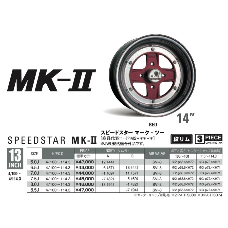 SSR】SPEED STAR/ MK-II ○13インチ 13x8.0J 4穴 ○１本 ○サイズ