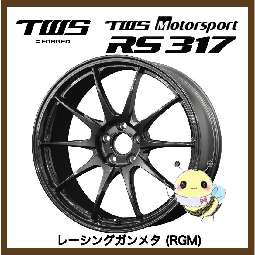TWS ●Motorsport RS317 ●19インチ 19x9.5J 5/114.3 INSET:27 ●レーシングガンメタ (RGM) ●１本　モータースポーツ アールエスサンイチナナ　TWS正規取扱店