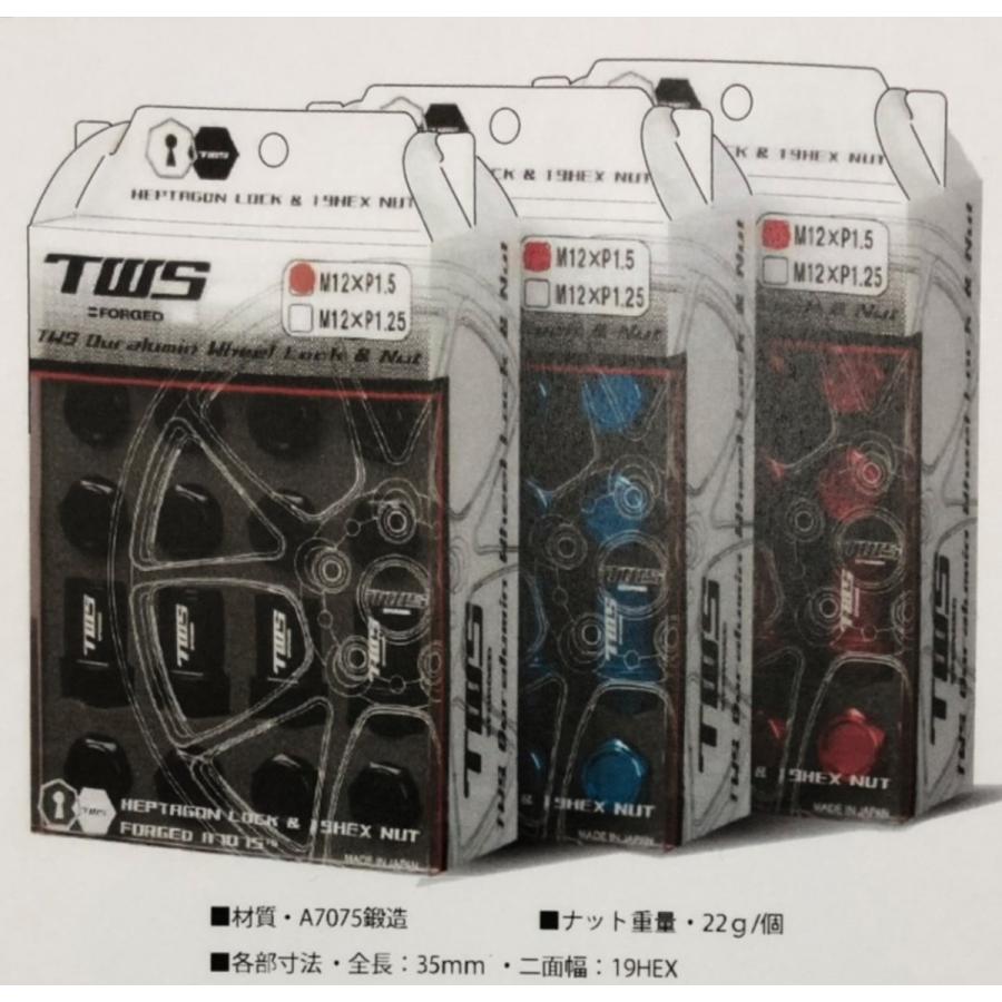 TWS ジュラルミンロック＆ナットセット ○4H用 ○M12xP1.5 ○ブルー