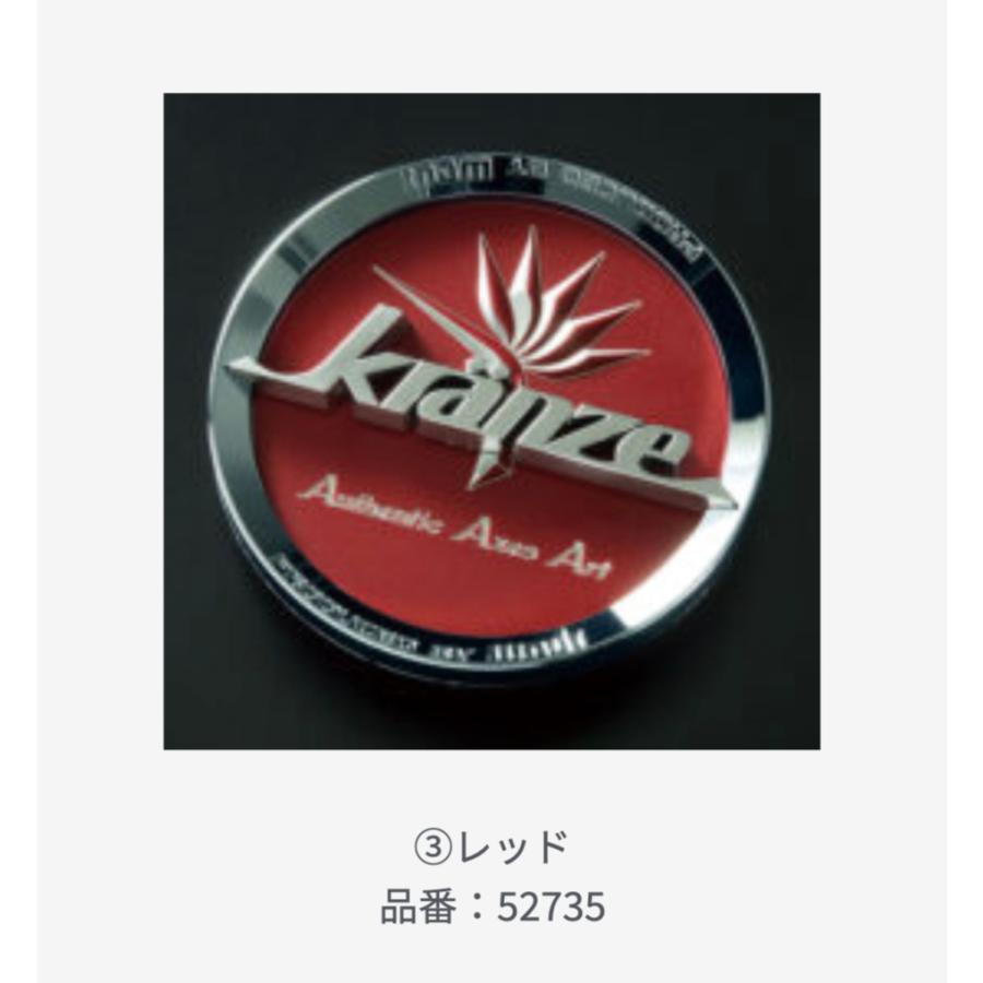 【Weds/ウェッズ】クレンツェ センターキャップ レッド 品番：52735 4個セット【Weds kranze】 Wedskranze