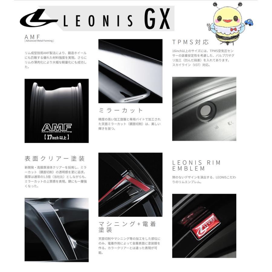 WEDS 【Weds/ウェッズ】レオニス GX ○19インチ 19x7.5J 5/114.3