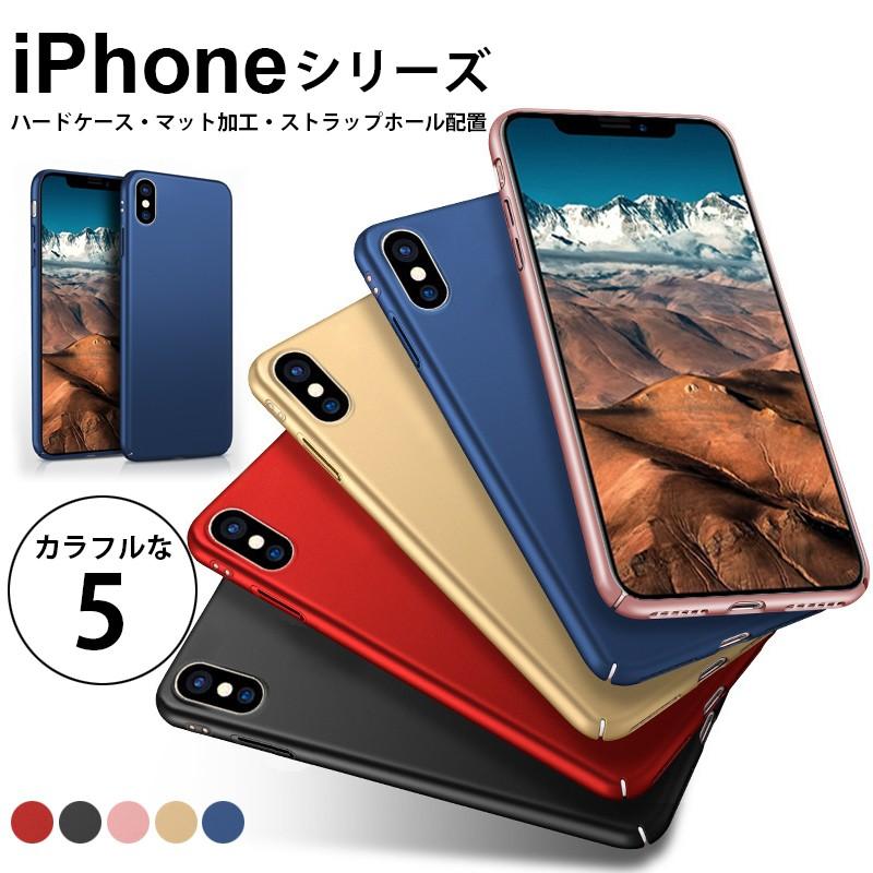 在庫処分 Iphone8 Iphone7 Iphone6splus Iphone6plus ケース おしゃれ 耐衝撃 Iphone 8 7 6splus 6plus カバー マット加工 ハードケース 軽量 薄型 スマホケース Iphone Case Bhk Hachiko 通販 Yahoo ショッピング