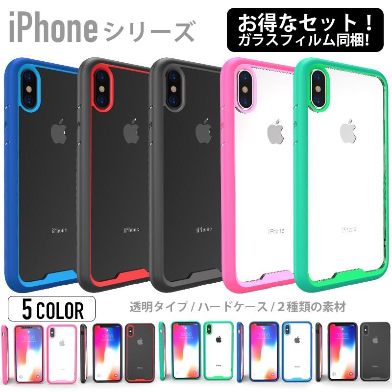 Iphone8plus Iphone7plus ケース おしゃれ Iphone8 Iphone7 ハードケース 透明 カバー クリアタイプ 耐衝撃 スマホケース 軽量 薄型 ガラスフィルム付き Iphone8 Case Bhk44 Bhm 01 Hachiko 通販 Yahoo ショッピング