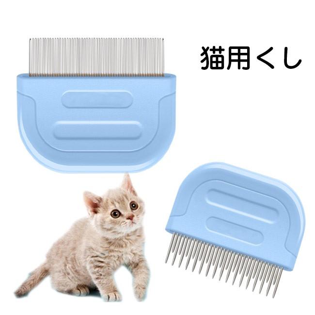 ペット ブラシ 毛取り マッサージ 猫用くし 小型犬用 ペット用ブラシ グルーミング キャット 毛取りクリーナ 櫛 :msz004:hachiko -  通販 - Yahoo!ショッピング