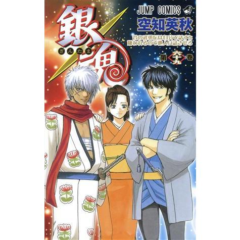 集英社（SHUEISHA） 中古 銀魂 69巻 漫画 ジャンプコミックス 少年