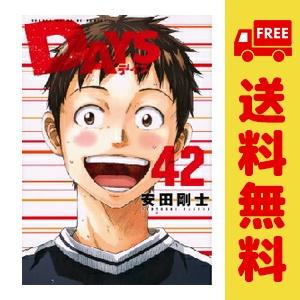 講談社（kodansha） 中古 予約商品 DAYS 1〜42巻 漫画 全巻セット