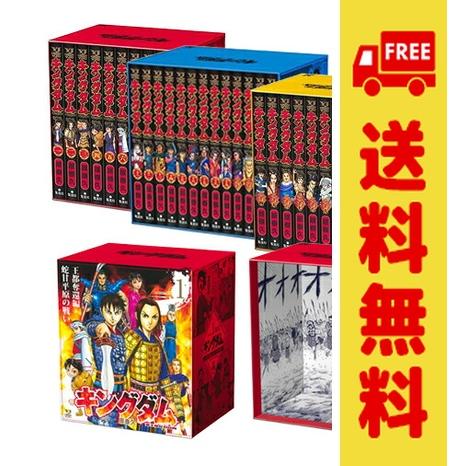 集英社（SHUEISHA） 新品 予約商品 キングダム BOXセットのセット（1
