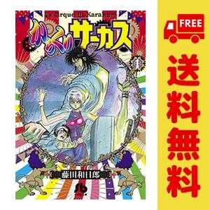 小学館（SHOGAKUKAN） 中古 からくりサーカス 1〜22巻 漫画 全巻セット