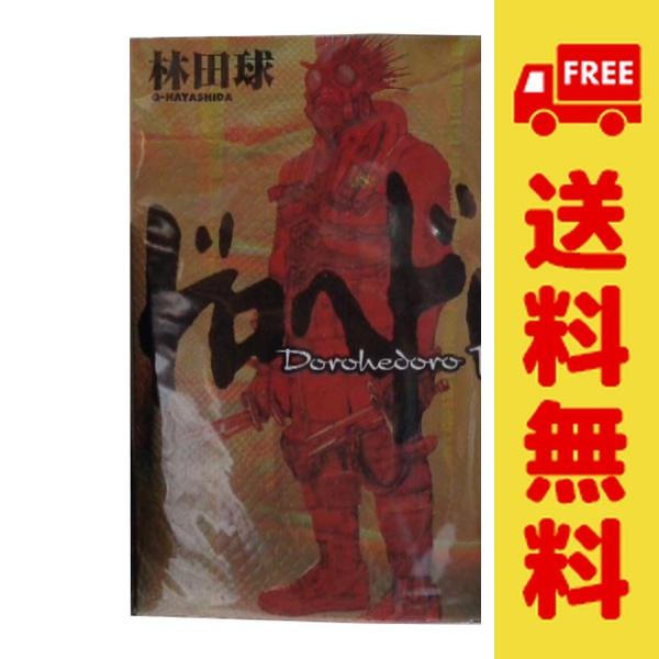 小学館（SHOGAKUKAN） 中古 ドロヘドロ 1〜23巻 漫画 全巻セット