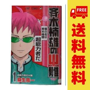 集英社（SHUEISHA） 中古 斉木楠雄のΨ難 1〜26巻 までの全巻セット