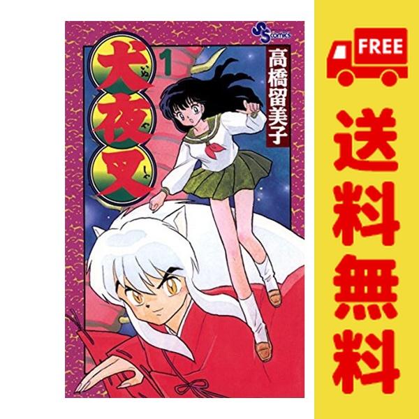 小学館（SHOGAKUKAN） 中古 犬夜叉 1〜56巻 漫画 全巻セット 少年