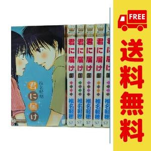 集英社（SHUEISHA） 中古 君に届け 1〜30巻 漫画 全巻セット