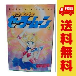 講談社（kodansha） 中古 美少女戦士セーラームーン 1〜18巻 漫画 全巻