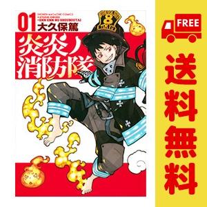 講談社（kodansha） 中古 炎炎ノ消防隊 1〜34巻 までの全巻セット 週
