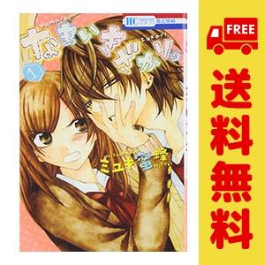 白泉社 中古 なまいきざかり。 1〜23巻 漫画 全巻セット 花とゆめ