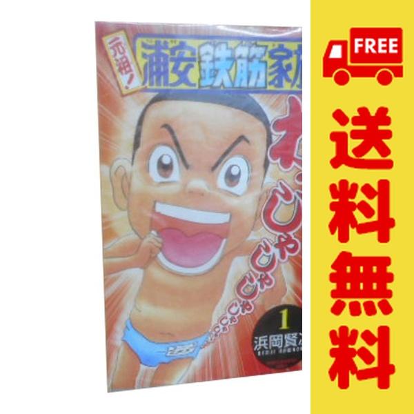 中古 元祖！浦安鉄筋家族 1〜28巻 漫画 全巻セット 少年チャンピオン