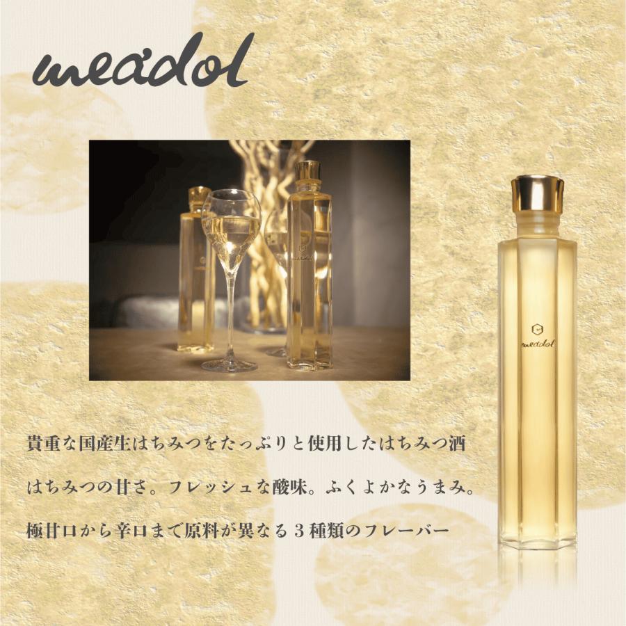 お酒 ギフト 蜂蜜酒 meadol ミードル 3本セット 飲み比べ はちみつ