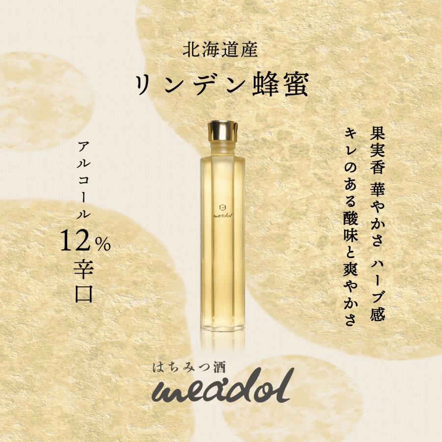 1セット限定 生はちみつ ワインボトル入り オシャレ 高級感