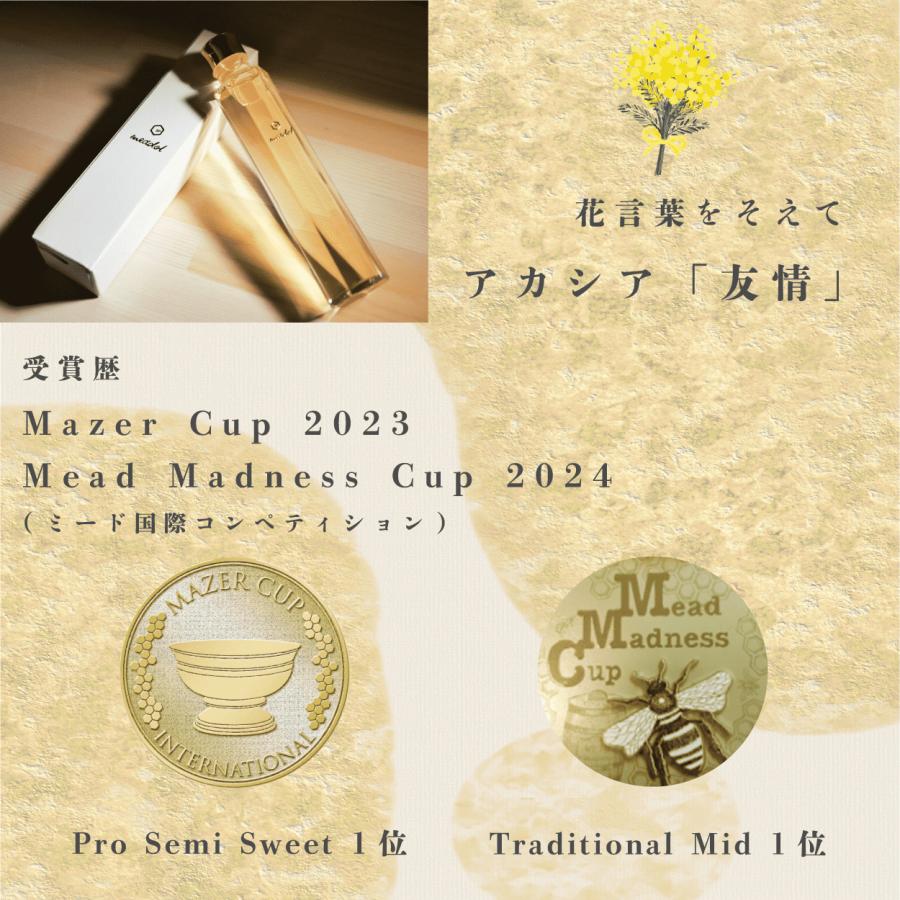 お酒 ギフト おしゃれ 蜂蜜酒 meadol ミードル はちみつ ワイン 誕生日