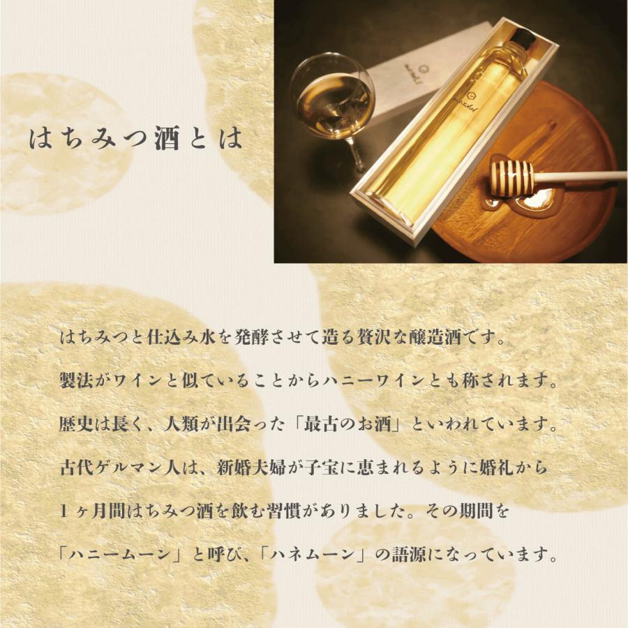 お酒 ギフト おしゃれ 蜂蜜酒 meadol ミードル はちみつ ワイン 誕生日